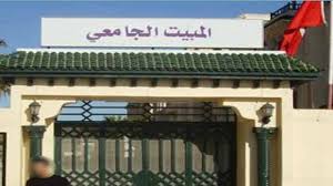 المنح والمبيتات الجامعية في تونس: شروط الترشّح والإجراءات