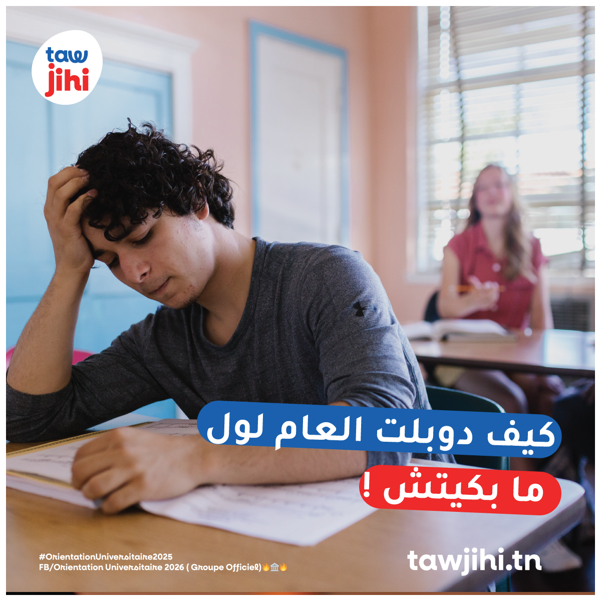 كيف دوبلت العام لول ما بكيتش !