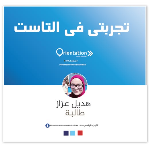 هديل عزاز