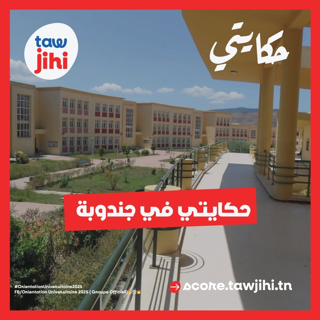 طالبة